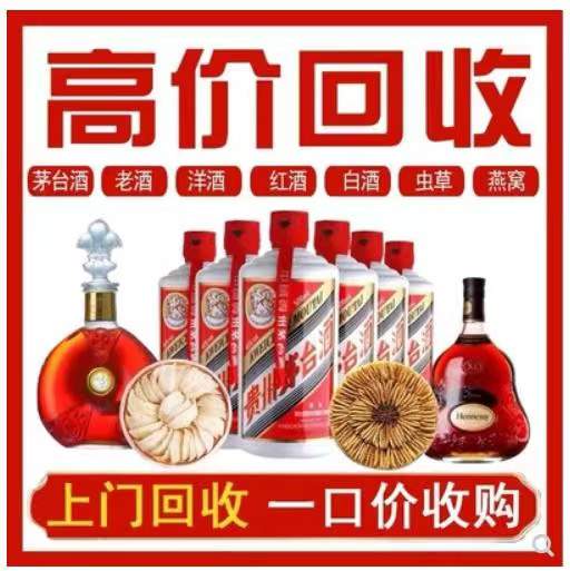 阳江镇回收茅台酒烟酒