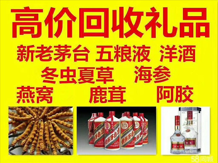 阳江镇回收整箱茅台回收电话（附近推荐1.6公里/今日更新）