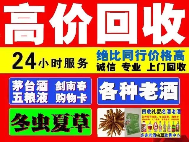 阳江镇回收1999年茅台酒价格商家[回收茅台酒商家]